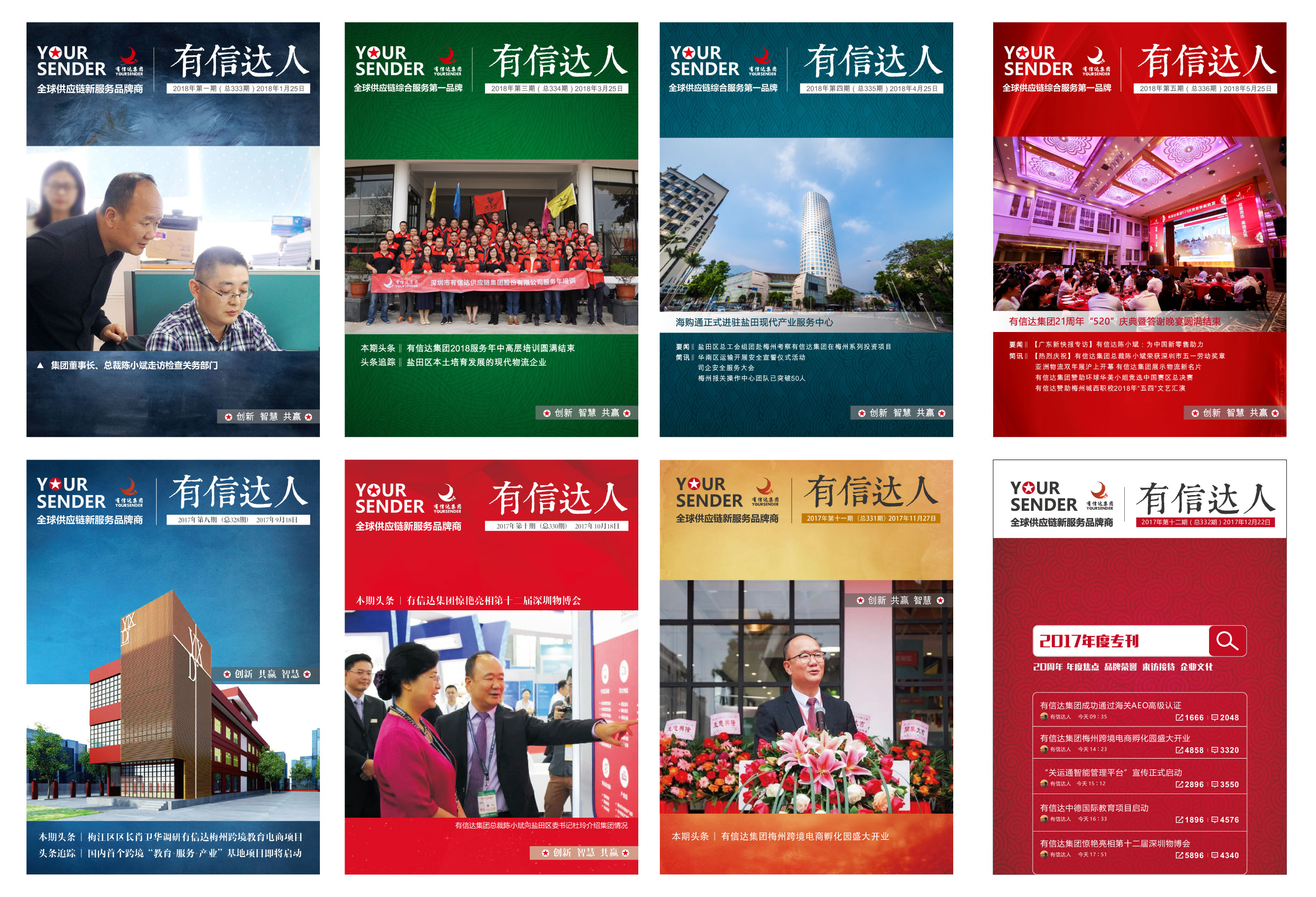 报关|运输|供应链|IT系统 报关|运输|供应链|IT系统